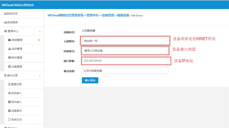網(wǎng)關(guān)上線設(shè)備不上線原因分析