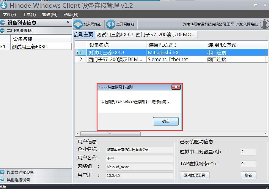 智能網(wǎng)關設置網(wǎng)卡