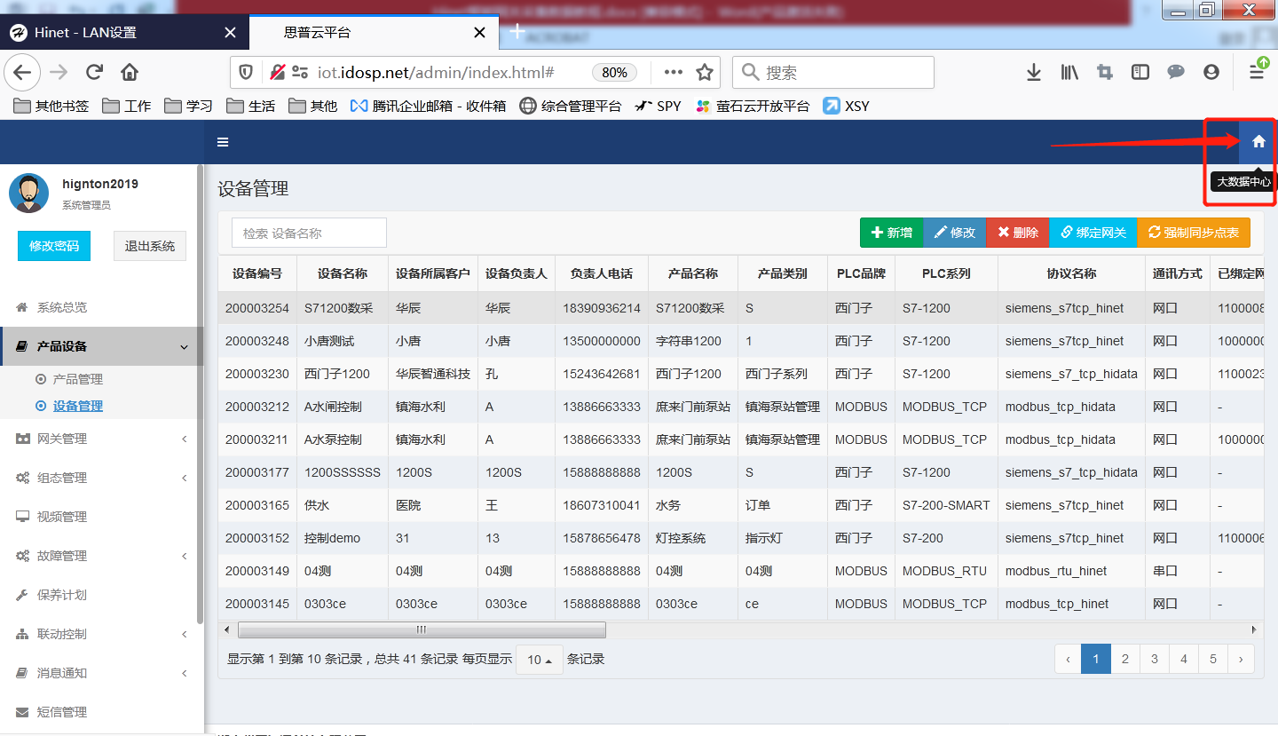 實時數(shù)據(jù)