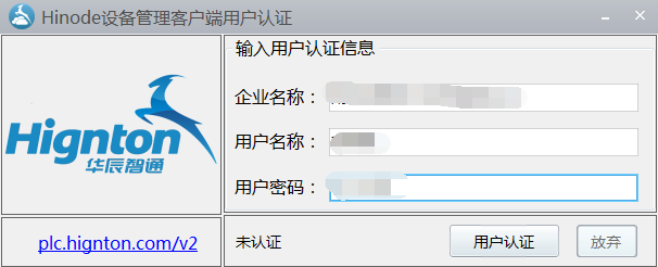 網(wǎng)關管理客戶端