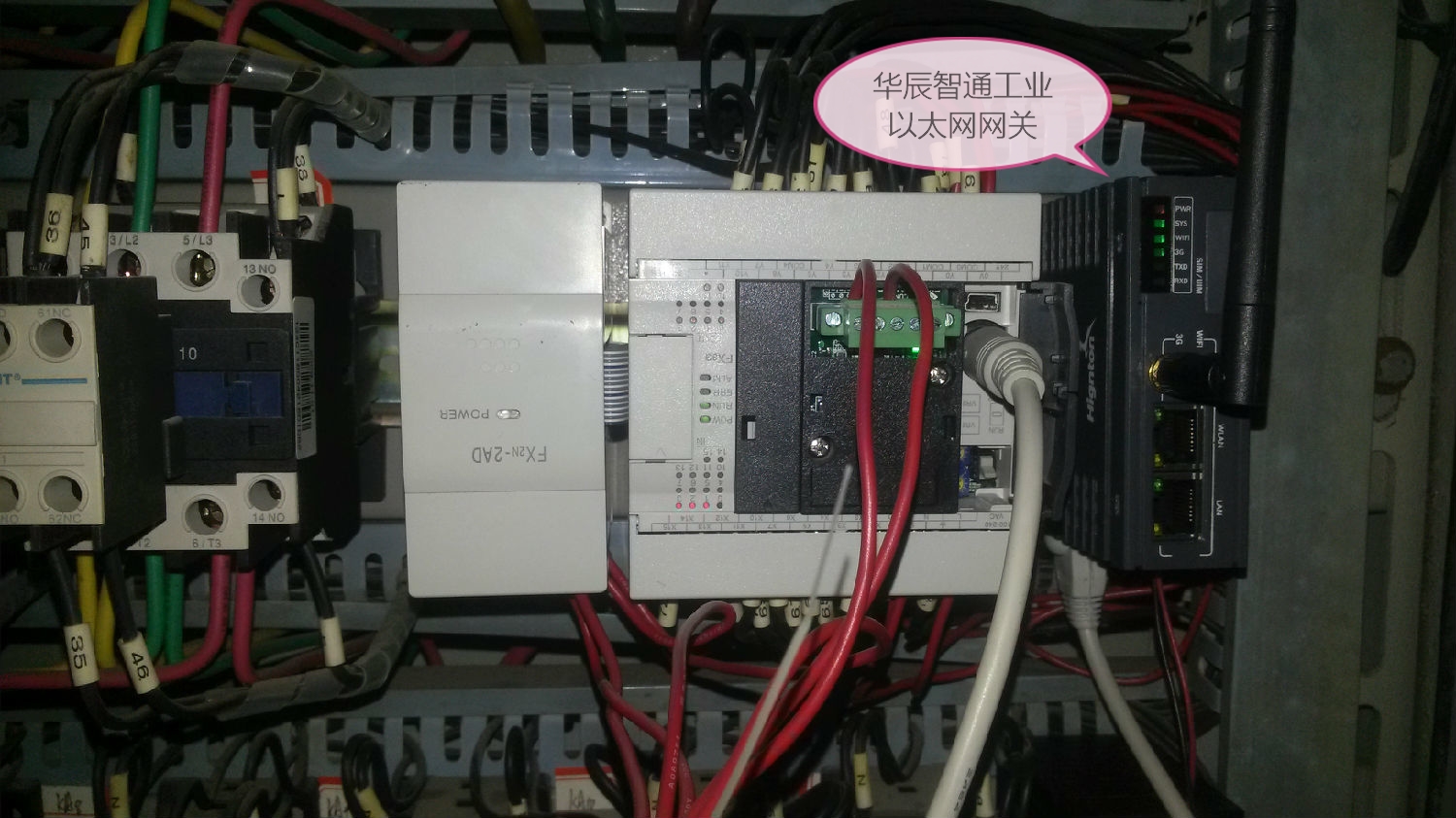 網(wǎng)關安裝實物圖
