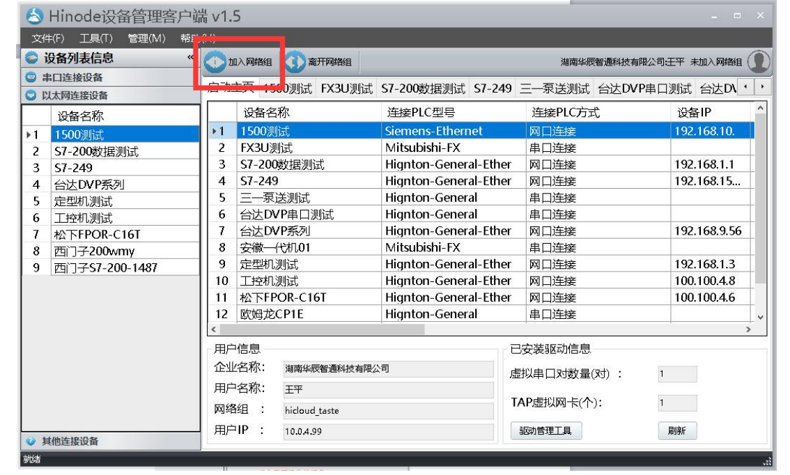 設(shè)備管理