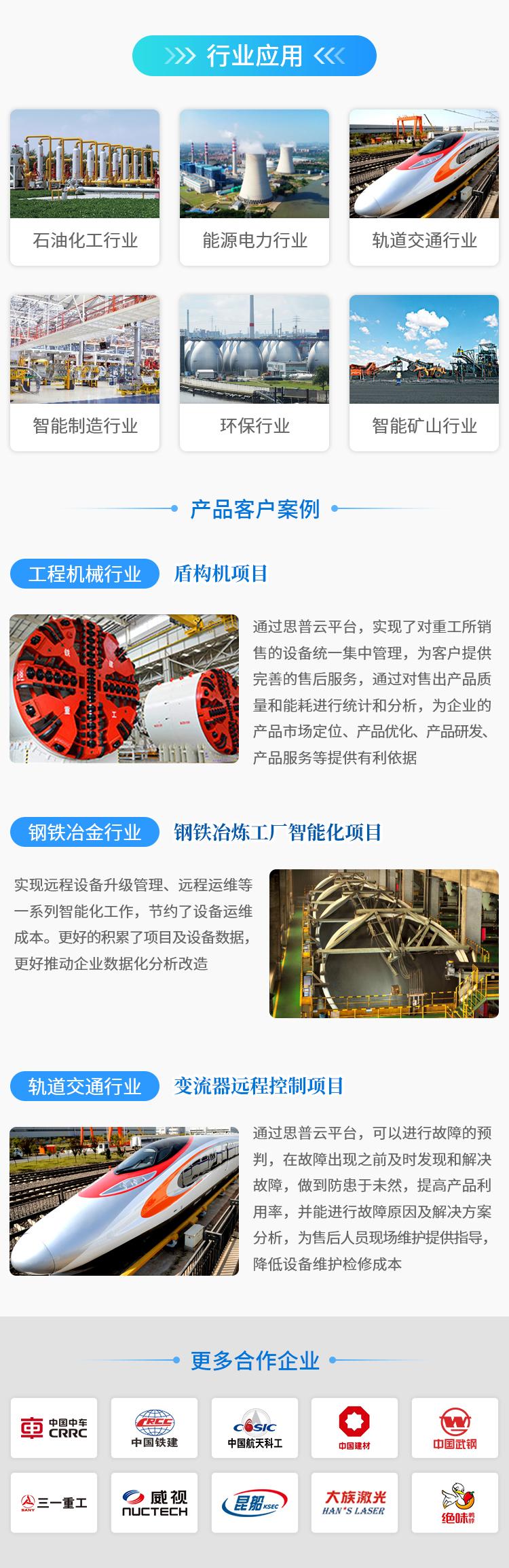 plc遠程控制系統(tǒng)應(yīng)用
